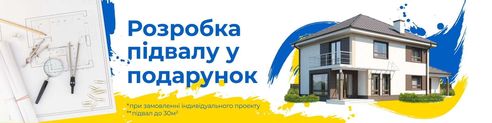 Планування невеликого приватного будинку: що важливо врахувати перед будівництвом